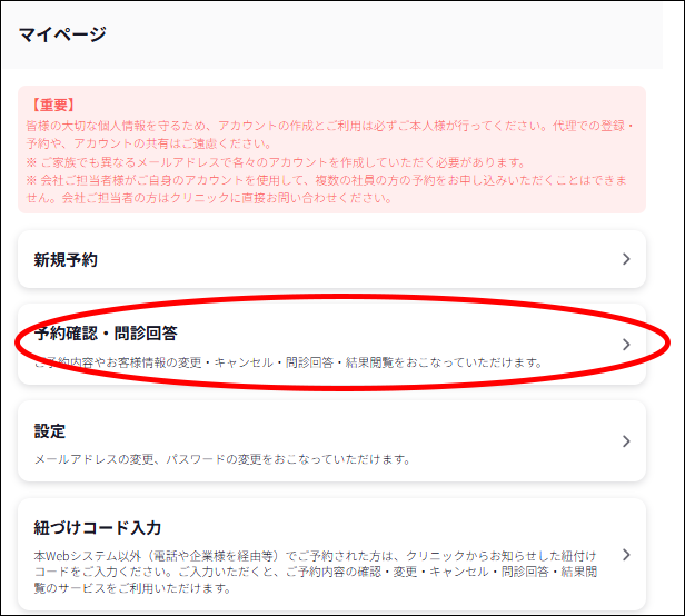 つな健操作方法2
