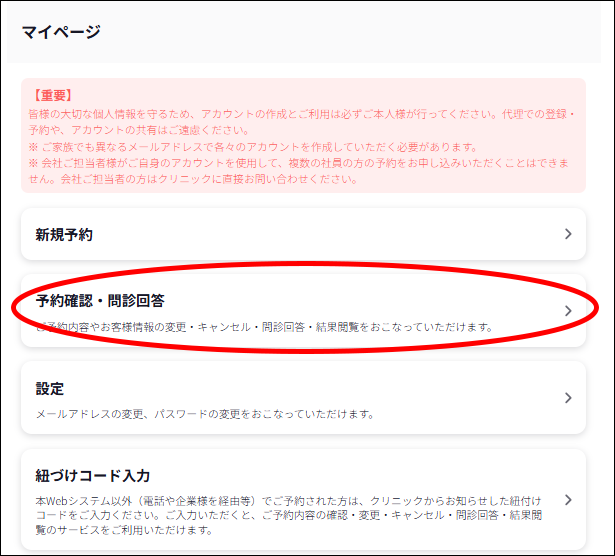 つな健操作方法13
