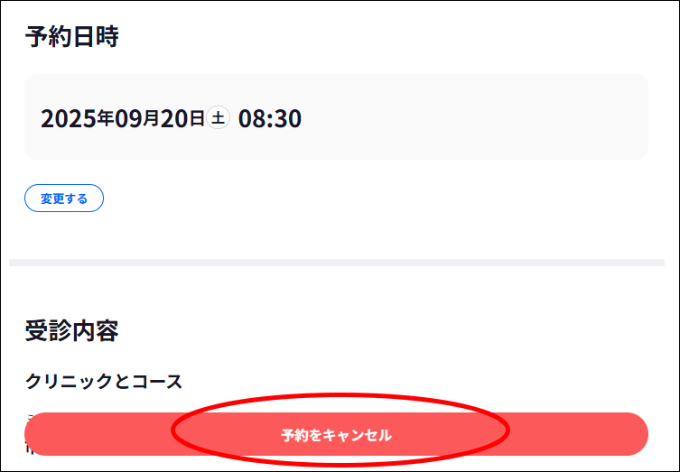 つな健操作方法14