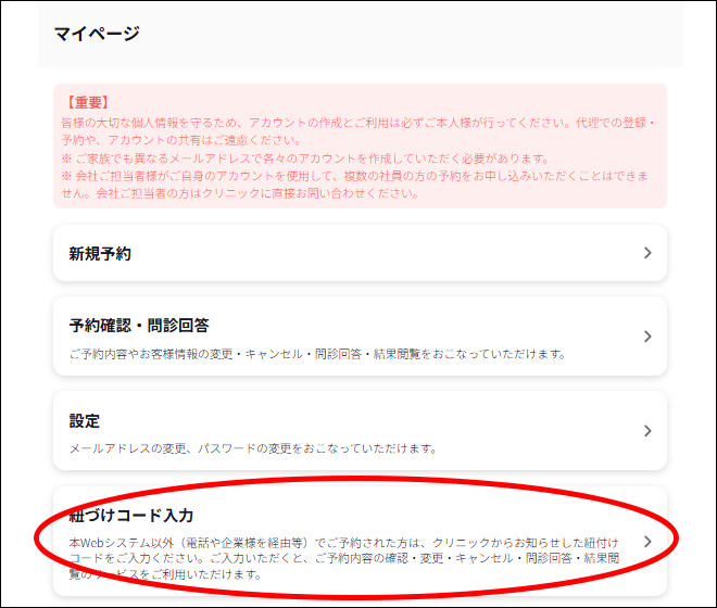 つな健操作方法15
