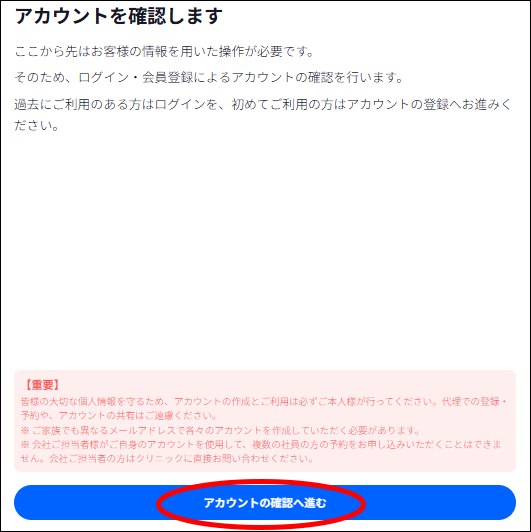 つな健操作方法17