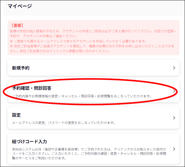 つな健操作方法19