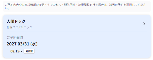 つな健操作方法20